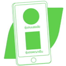 4. จัดส่งใบเสร็จรับเงินบริจาค ประมาณ 30 - 60 วัน