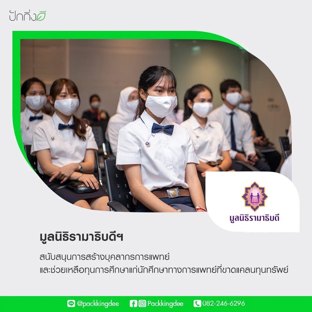 พวงหรีดต้นไม้เพื่อการบริจาค ForRest ForLife : Recycle.in.Peace Paper Box บริจาค 2,000 บาท แบบสีสัน