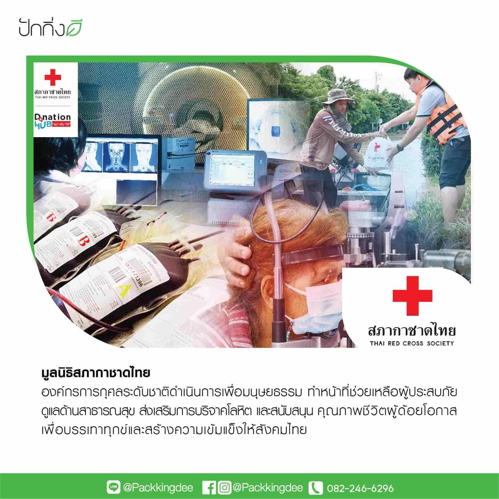 พวงหรีดต้นไม้เพื่อการบริจาค ForRest ForLife : Recycle.in.Peace Paper Box บริจาค 2,000 บาท แบบสีสัน